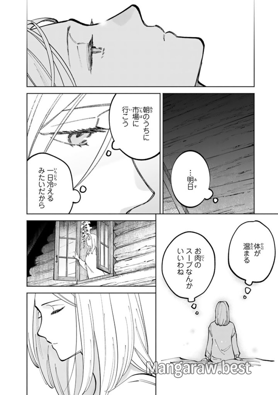 スープの森～動物と会話するオリビアと元傭兵アーサーの物語～ 第2.2話 - Trang 16