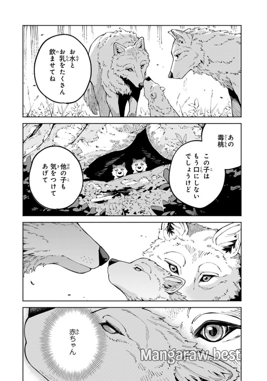 スープの森～動物と会話するオリビアと元傭兵アーサーの物語～ 第2.2話 - Trang 5