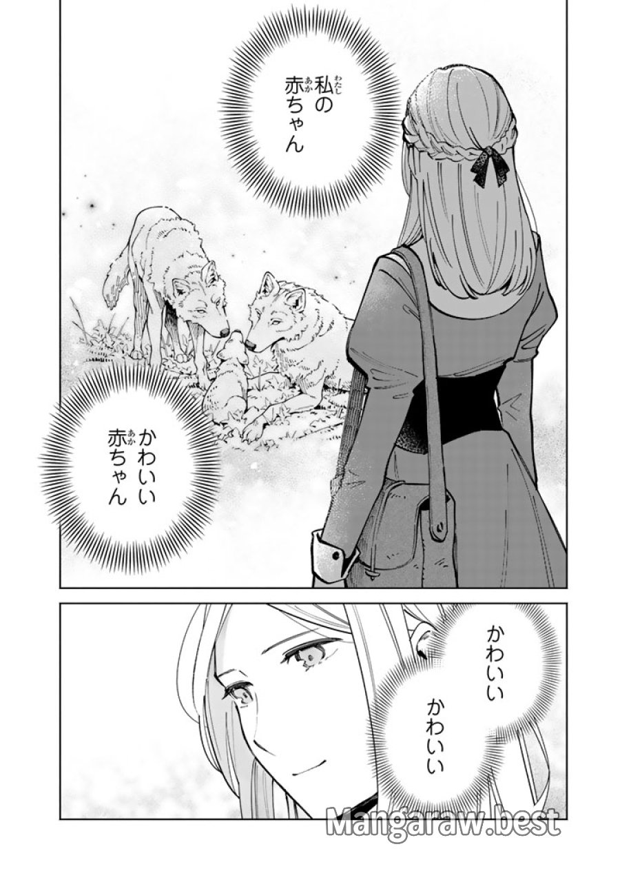 スープの森～動物と会話するオリビアと元傭兵アーサーの物語～ 第2.2話 - Trang 6