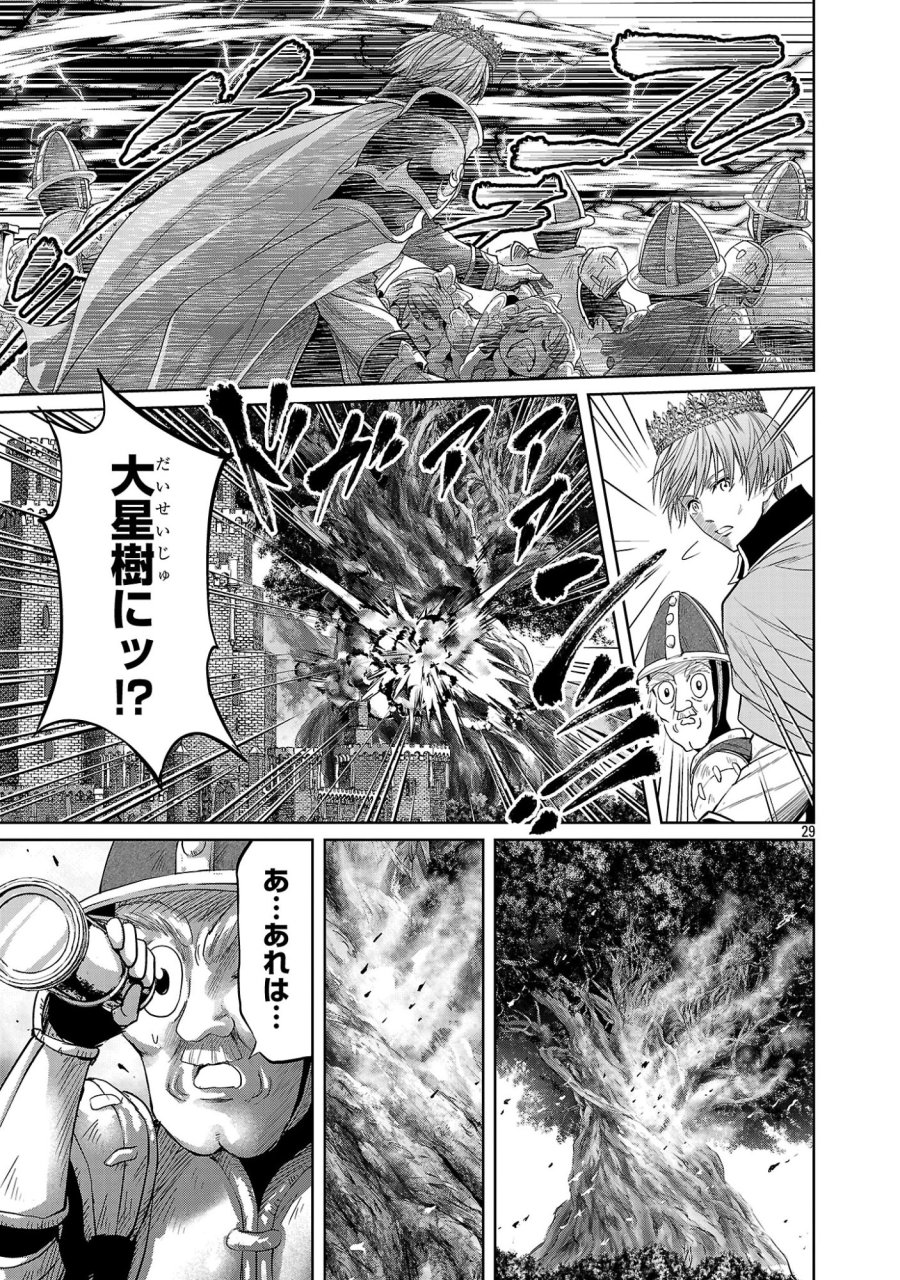 百魔の主 第56話 - Trang 29