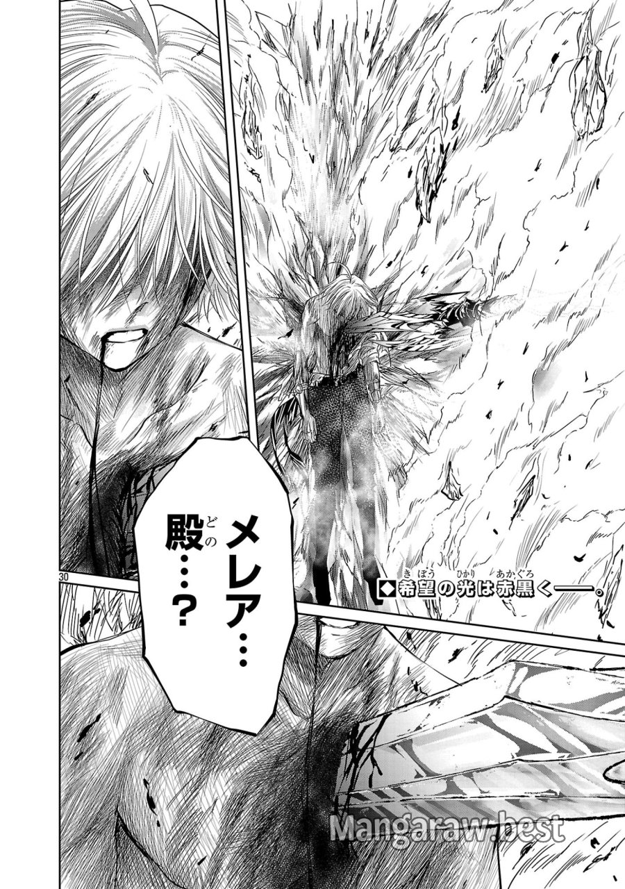 百魔の主 第56話 - Trang 30