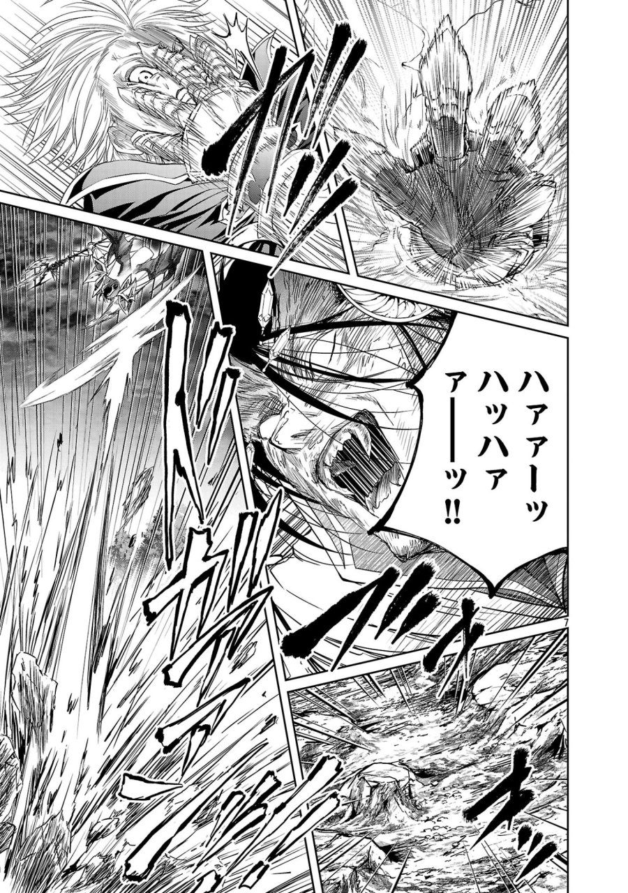 百魔の主 第56話 - Trang 7