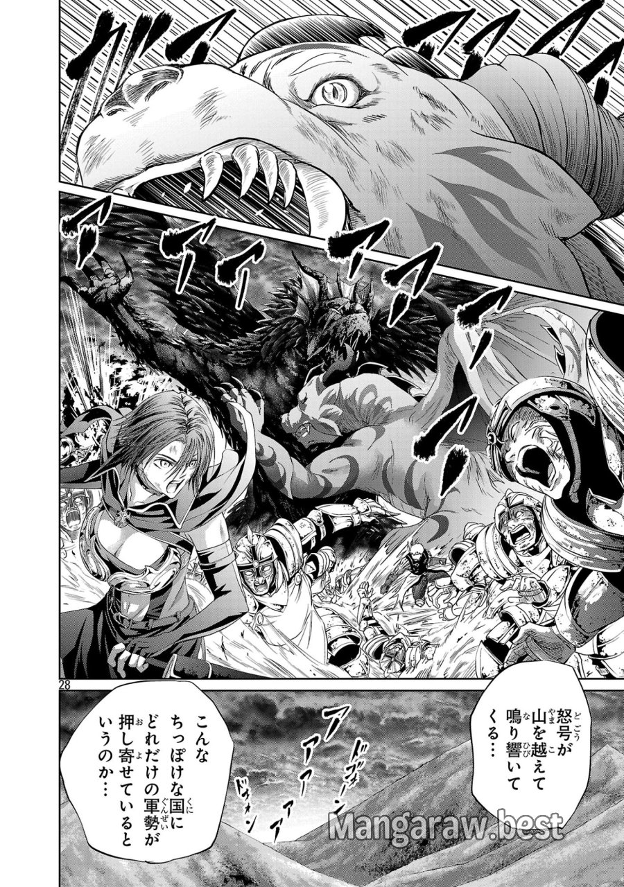 百魔の主 第57話 - Page 28