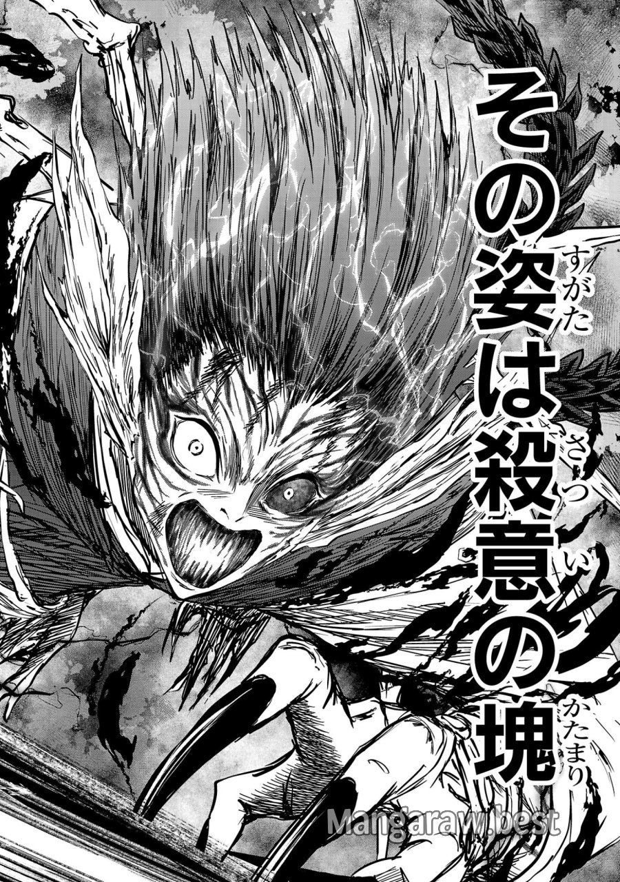 百魔の主 第57話 - Page 6