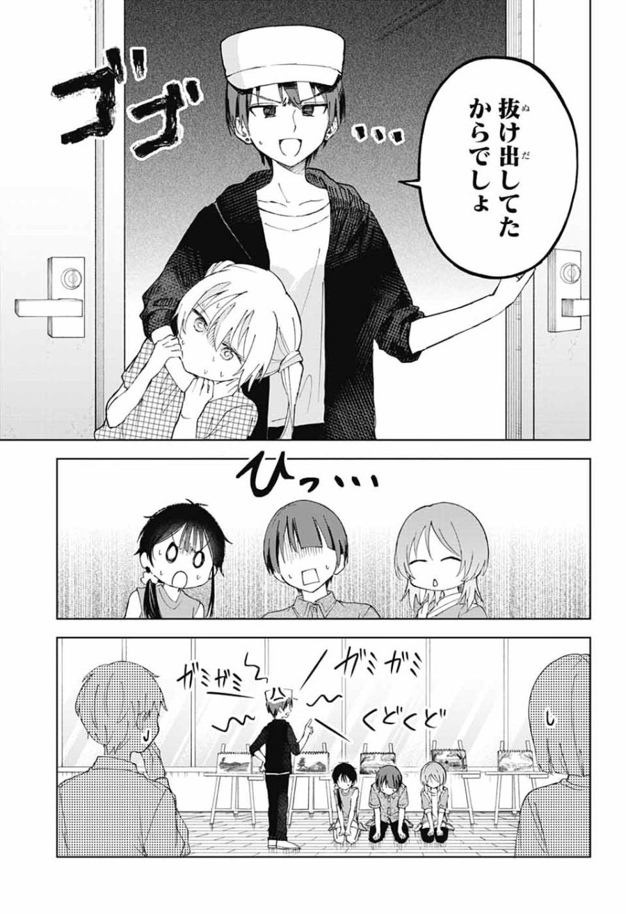 ましろくんの補講アトリエ 第14話 - Page 31