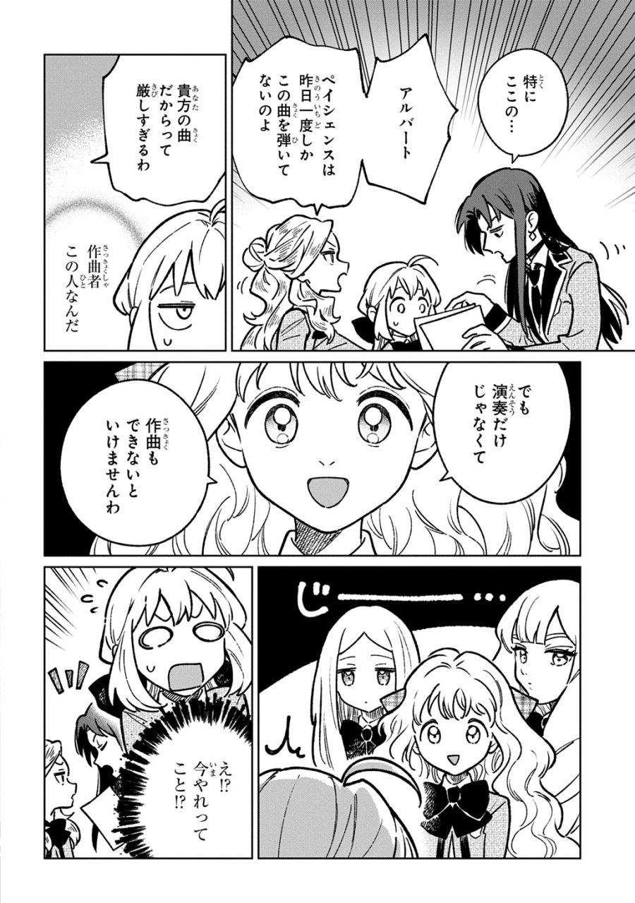 異世界に来たけど、生活魔法しか使えません THE COMIC 第6話 - Trang 10