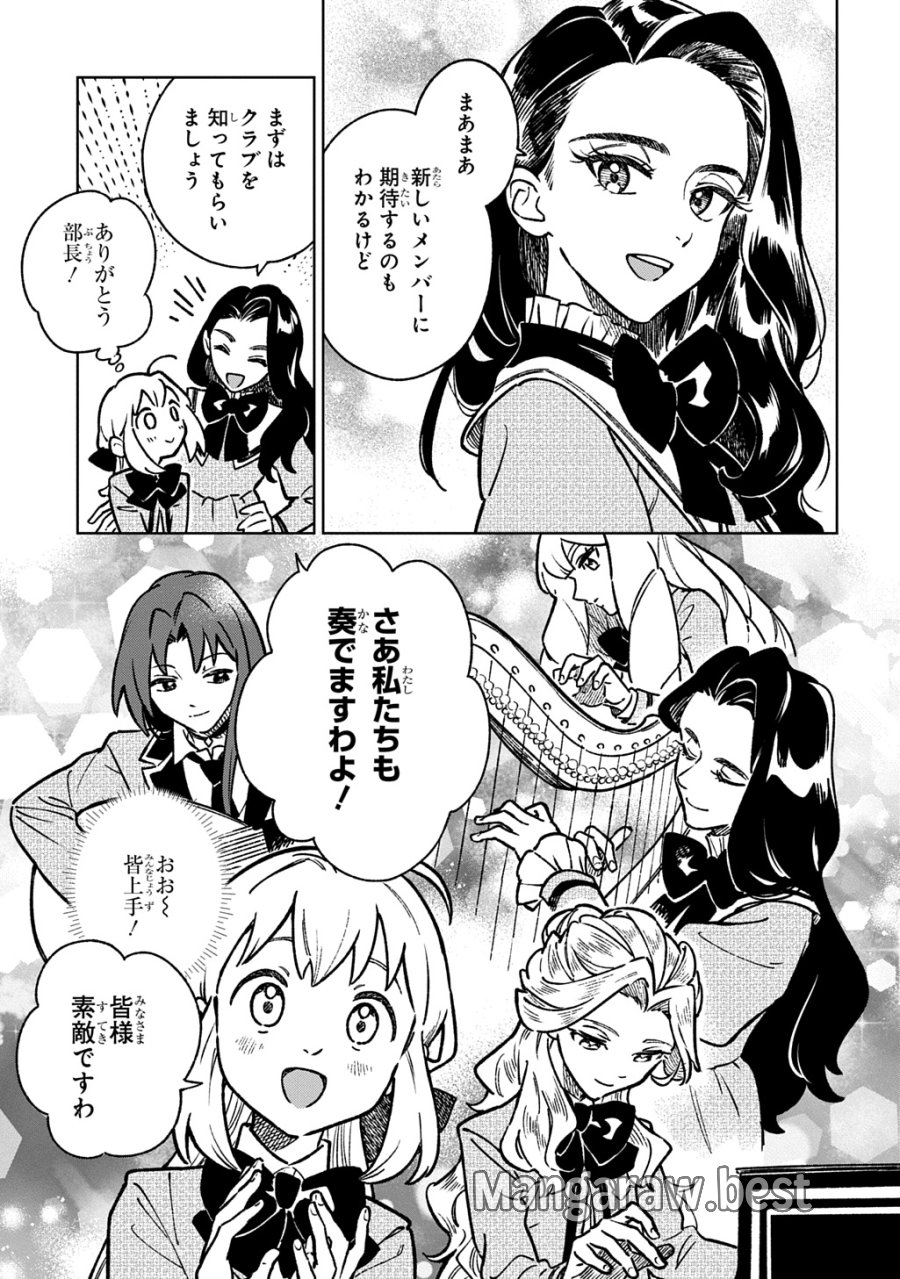 異世界に来たけど、生活魔法しか使えません THE COMIC 第6話 - Trang 11