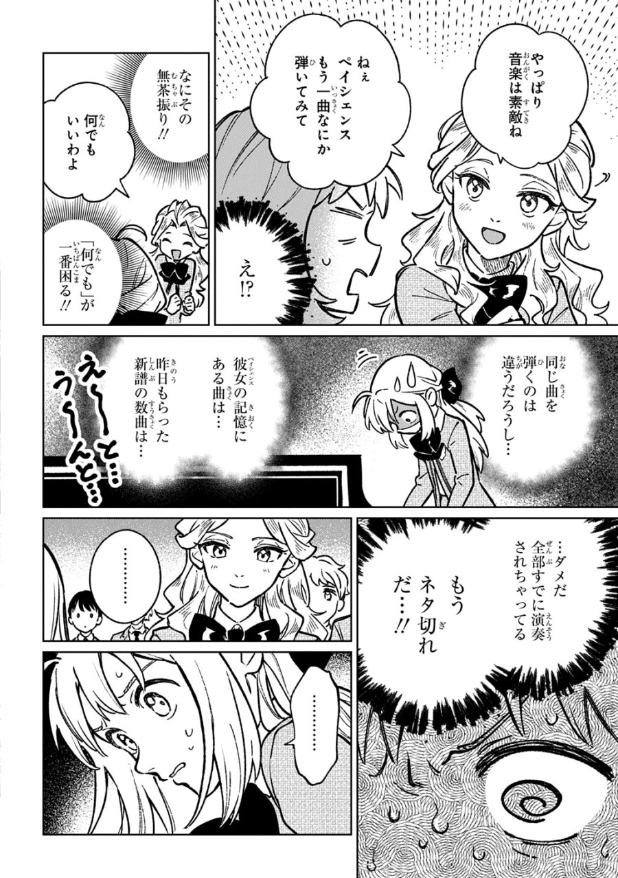 異世界に来たけど、生活魔法しか使えません THE COMIC 第6話 - Trang 12