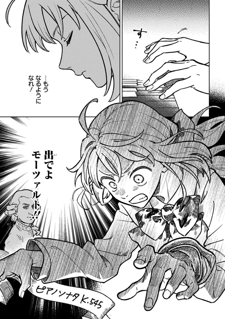 異世界に来たけど、生活魔法しか使えません THE COMIC 第6話 - Trang 13
