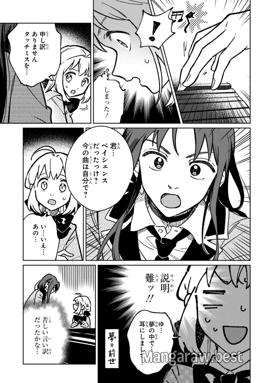 異世界に来たけど、生活魔法しか使えません THE COMIC 第6話 - Trang 15