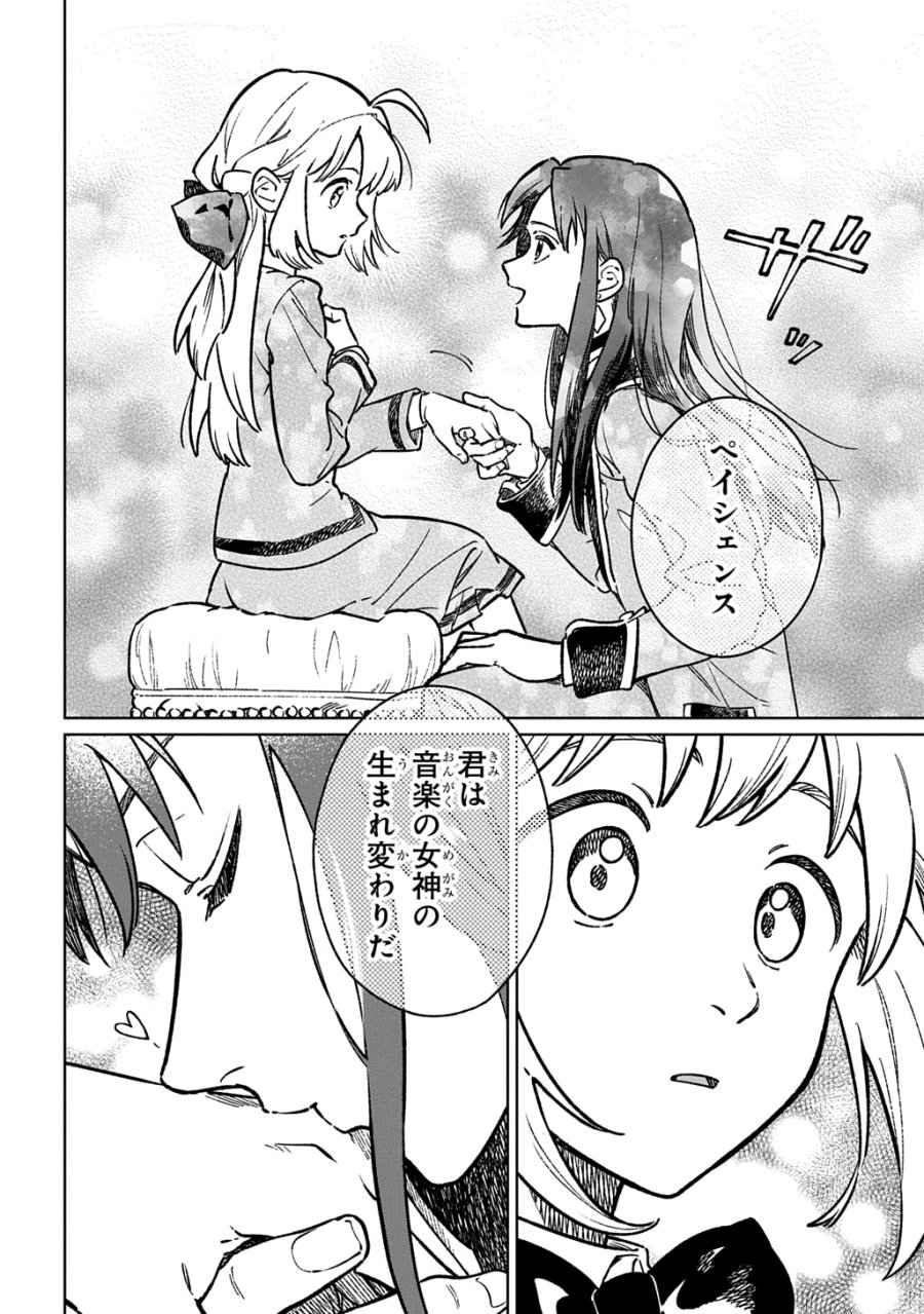異世界に来たけど、生活魔法しか使えません THE COMIC 第6話 - Trang 16