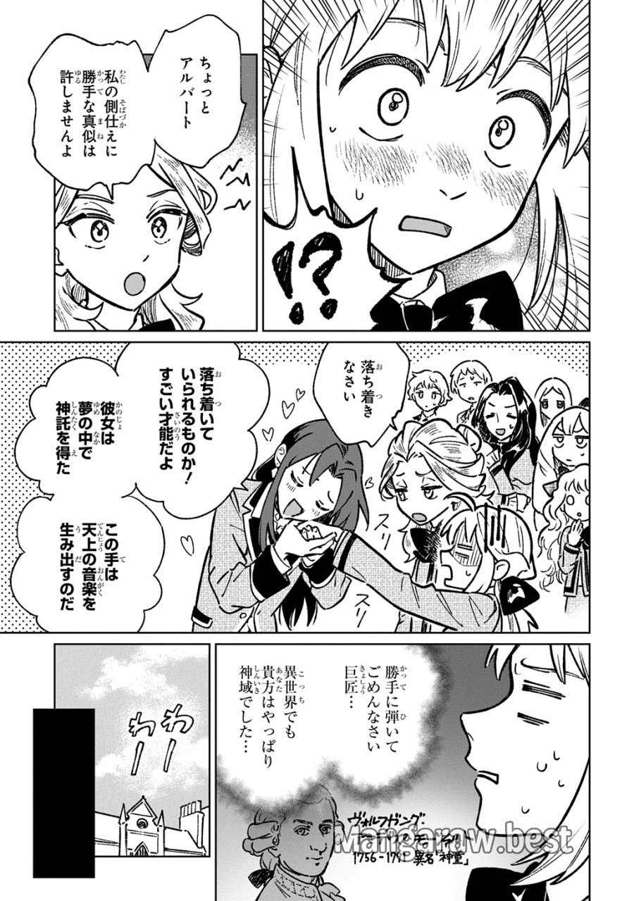 異世界に来たけど、生活魔法しか使えません THE COMIC 第6話 - Trang 17