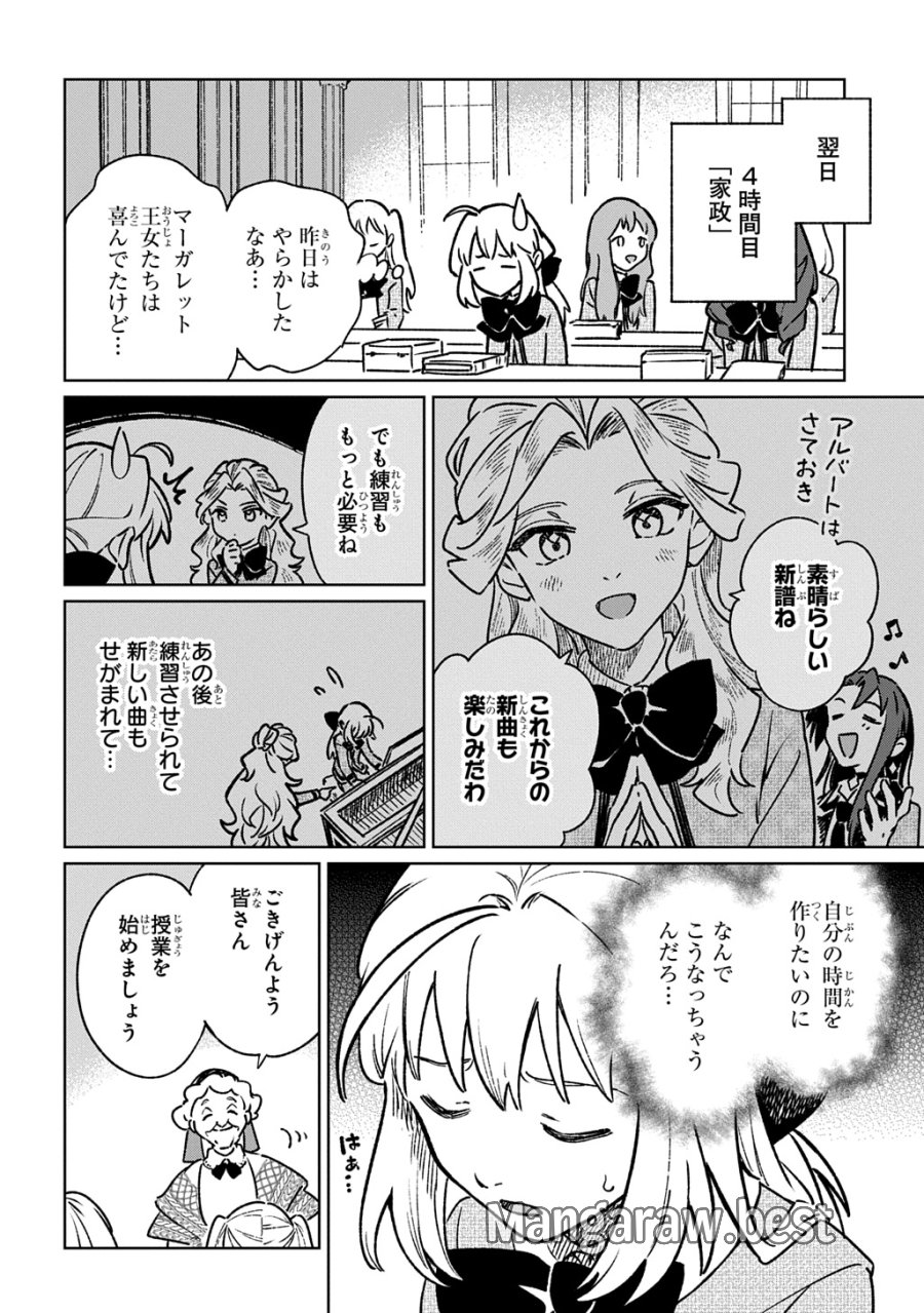 異世界に来たけど、生活魔法しか使えません THE COMIC 第6話 - Trang 18