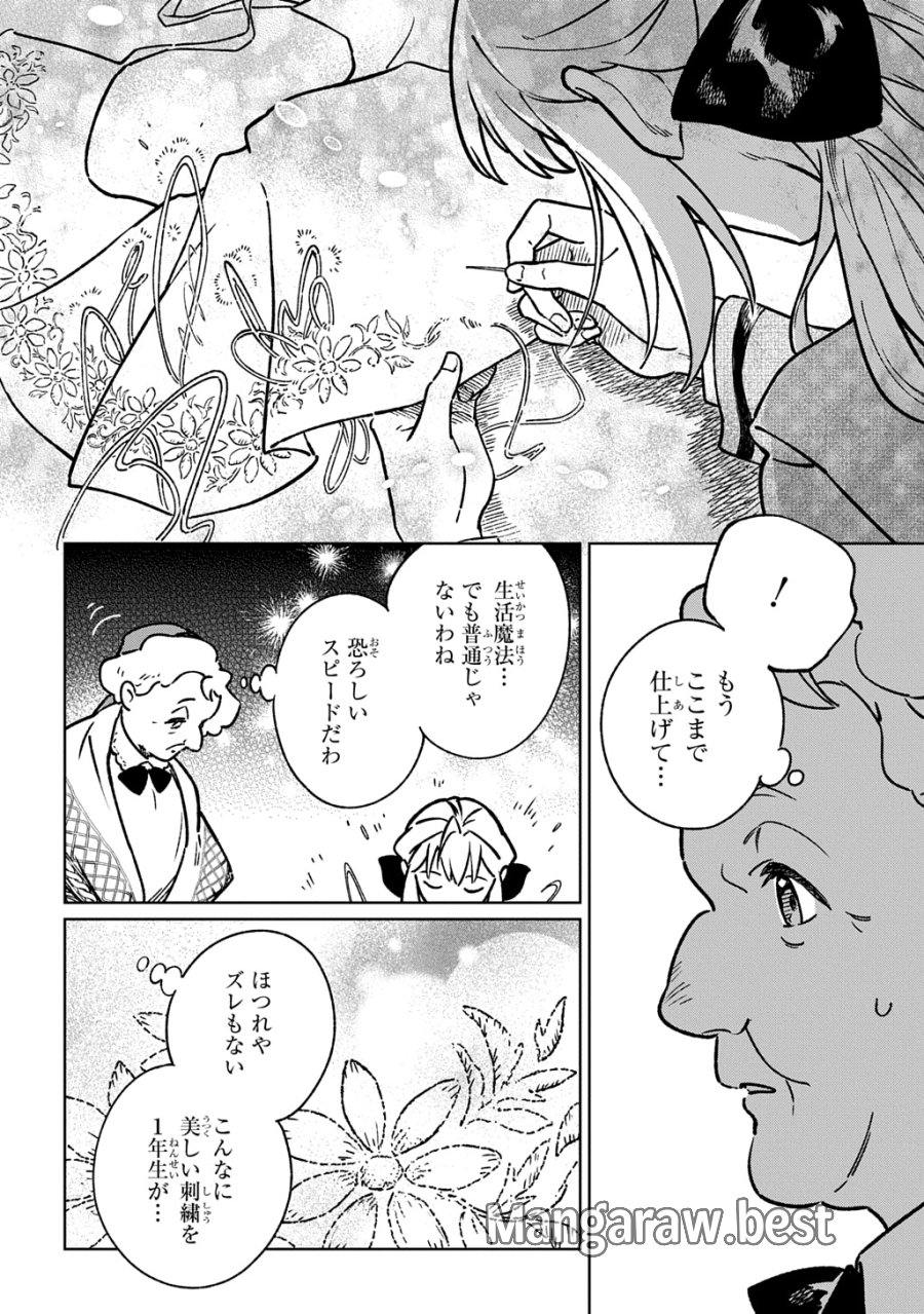 異世界に来たけど、生活魔法しか使えません THE COMIC 第6話 - Trang 22