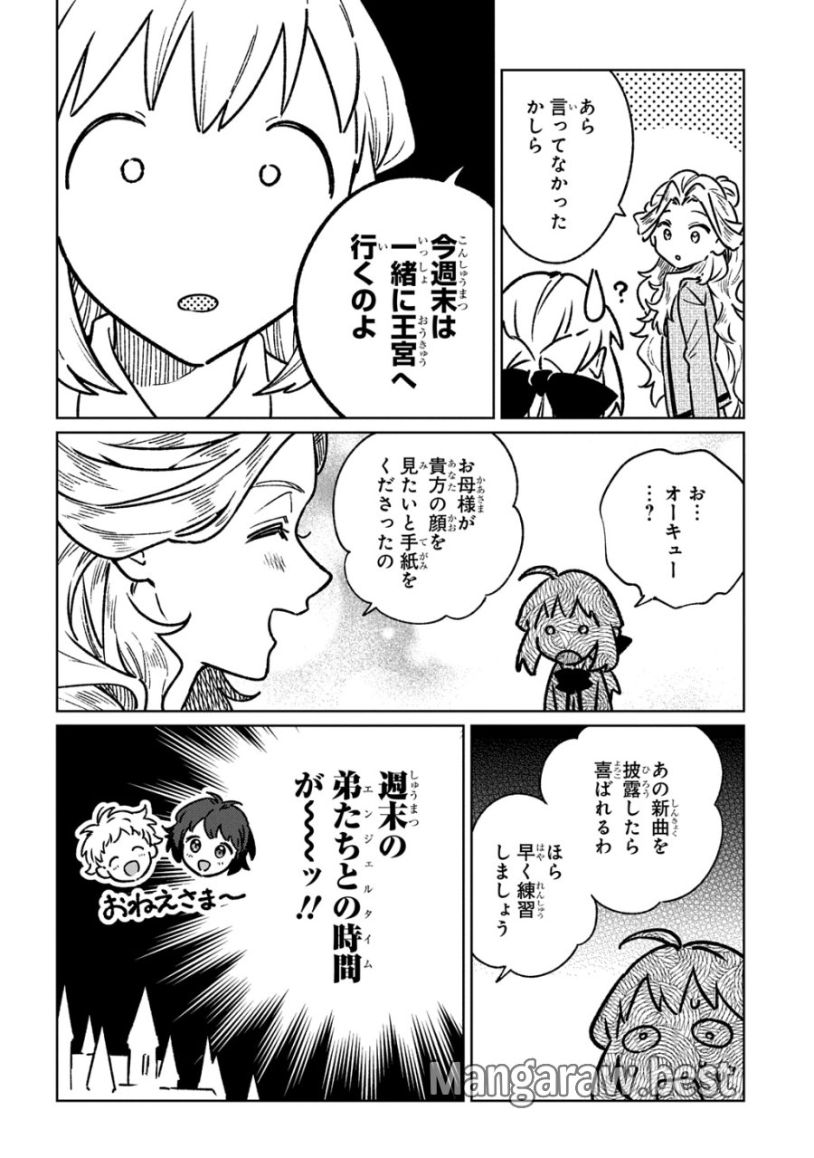 異世界に来たけど、生活魔法しか使えません THE COMIC 第6話 - Trang 34