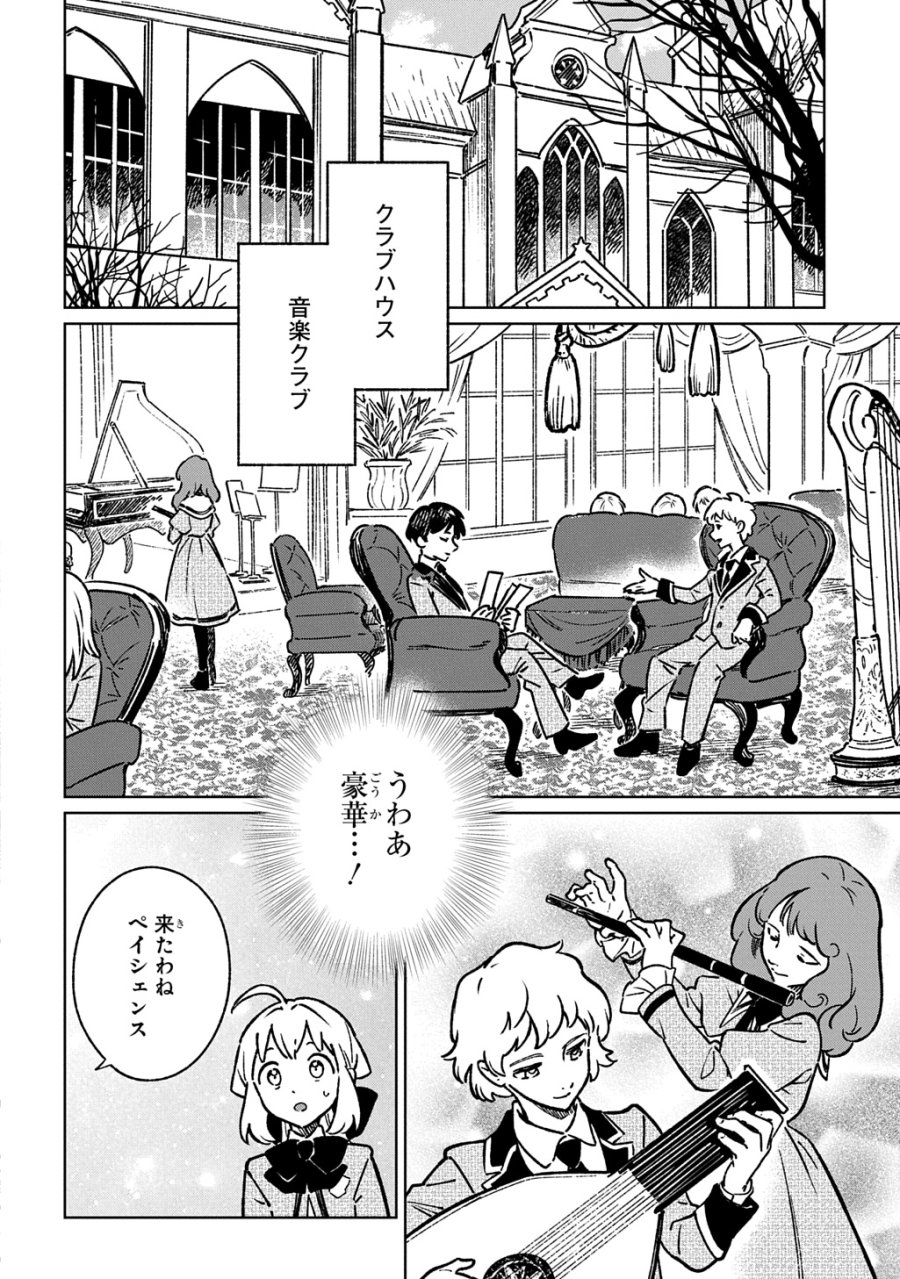 異世界に来たけど、生活魔法しか使えません THE COMIC 第6話 - Trang 4