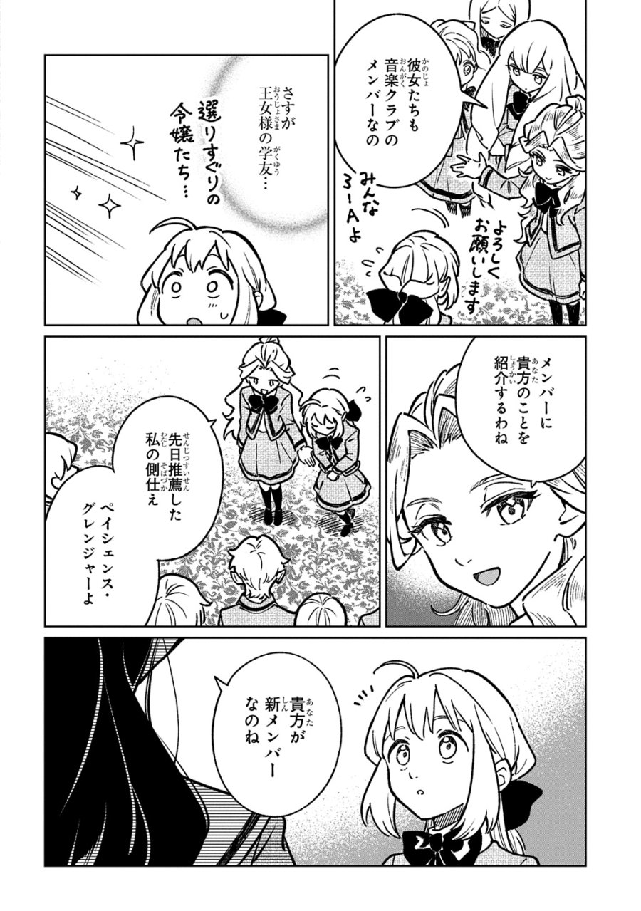 異世界に来たけど、生活魔法しか使えません THE COMIC 第6話 - Trang 6