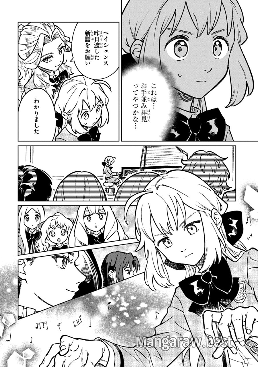 異世界に来たけど、生活魔法しか使えません THE COMIC 第6話 - Trang 8