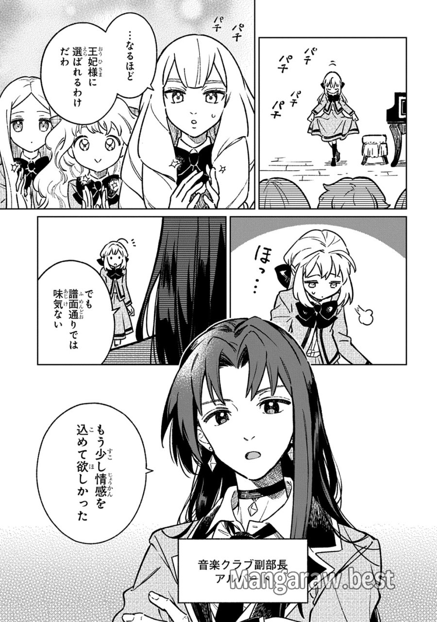 異世界に来たけど、生活魔法しか使えません THE COMIC 第6話 - Trang 9
