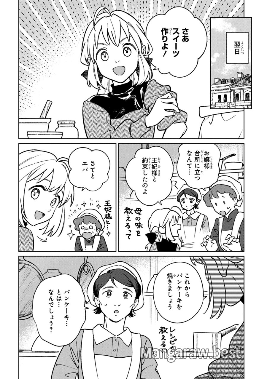 異世界に来たけど、生活魔法しか使えません THE COMIC 第7話 - Page 12