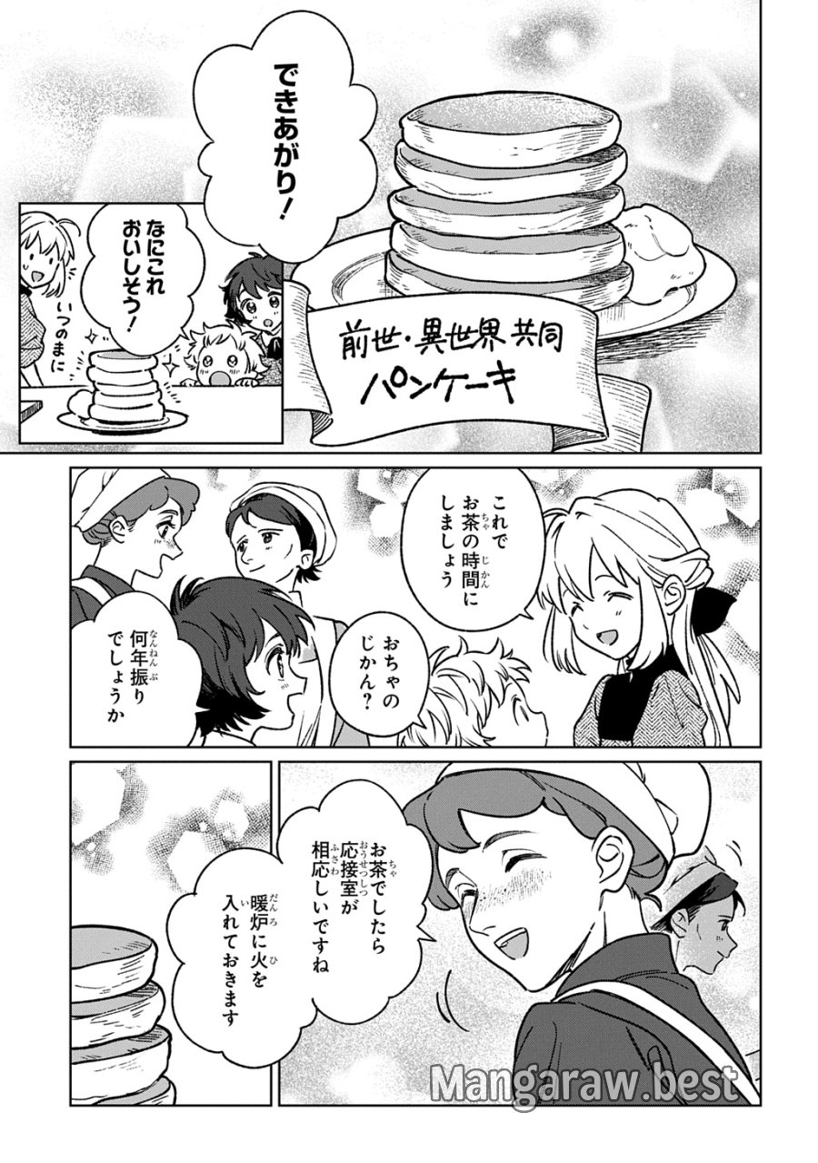 異世界に来たけど、生活魔法しか使えません THE COMIC 第7話 - Page 15