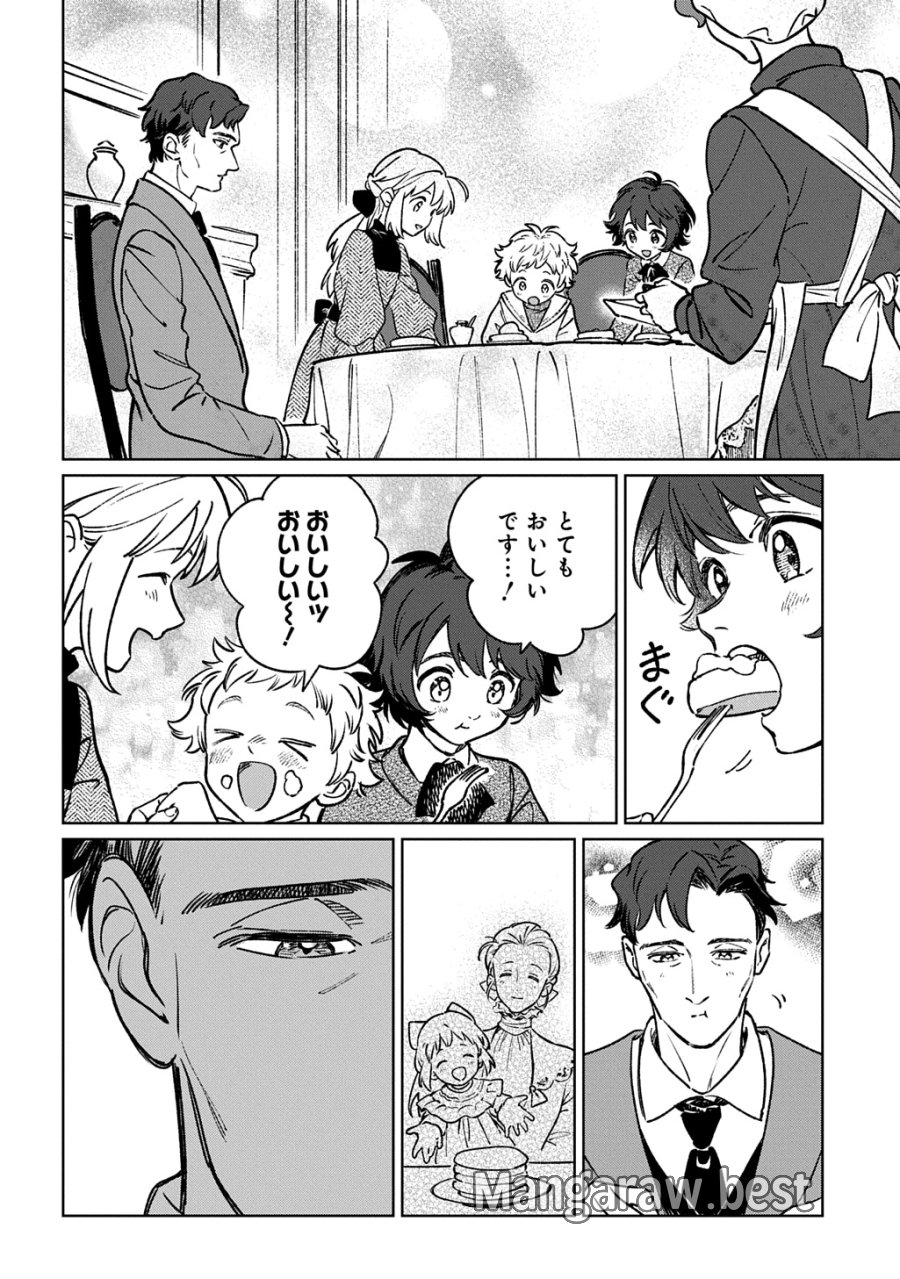 異世界に来たけど、生活魔法しか使えません THE COMIC 第7話 - Page 16