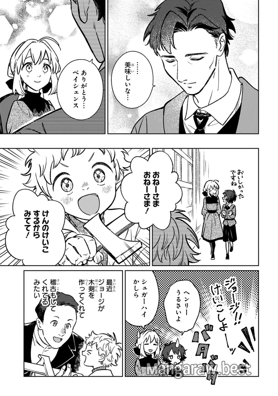 異世界に来たけど、生活魔法しか使えません THE COMIC 第7話 - Page 17