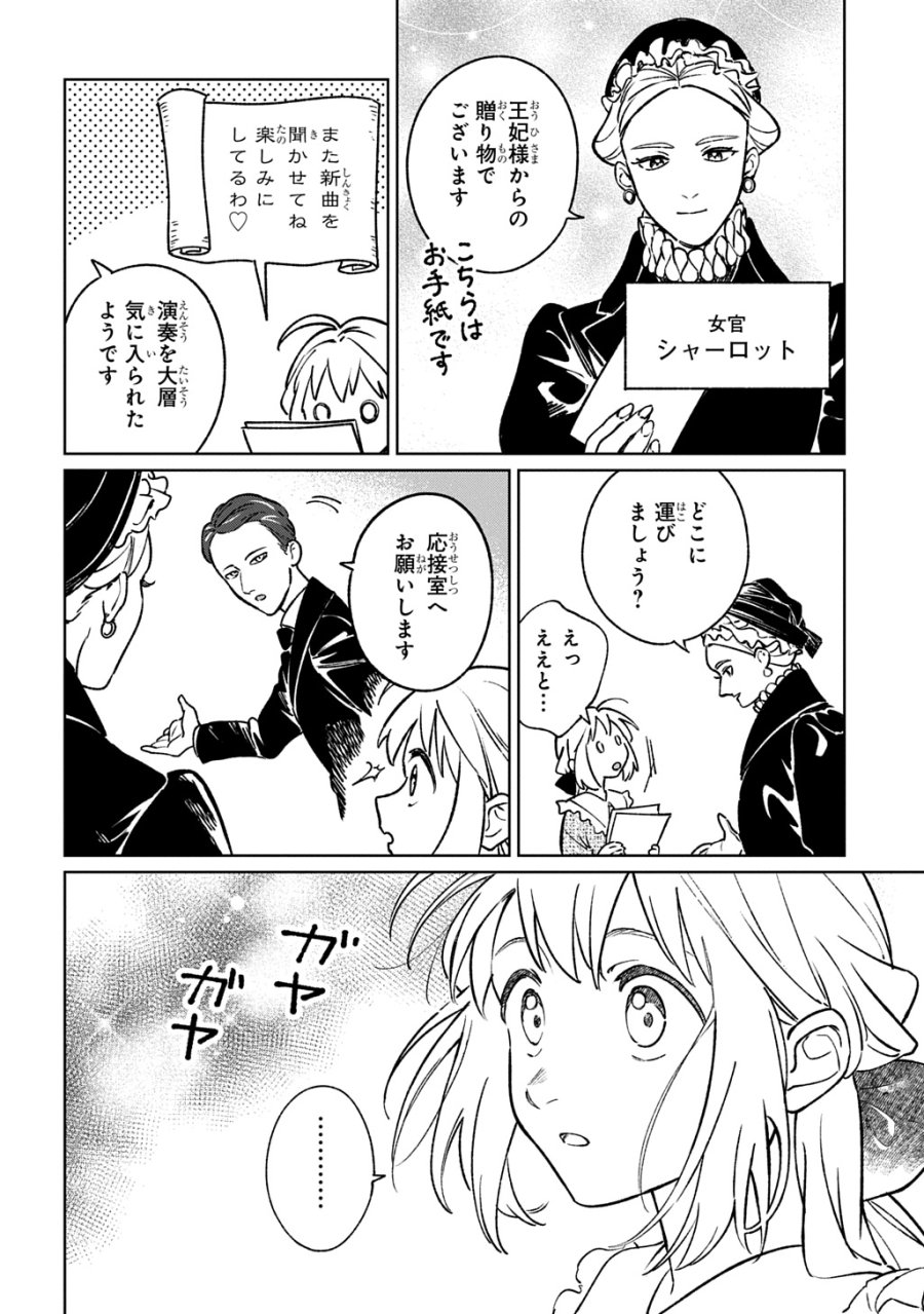 異世界に来たけど、生活魔法しか使えません THE COMIC 第7話 - Page 20
