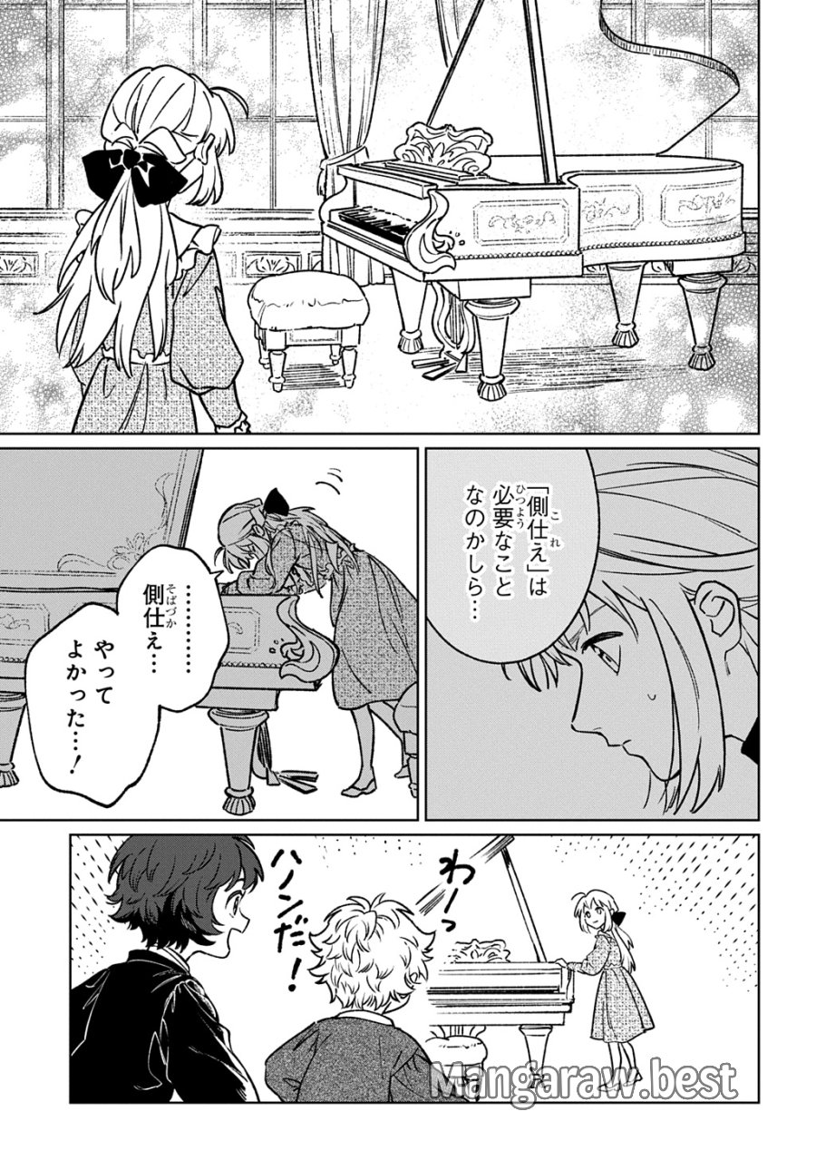 異世界に来たけど、生活魔法しか使えません THE COMIC 第7話 - Page 21