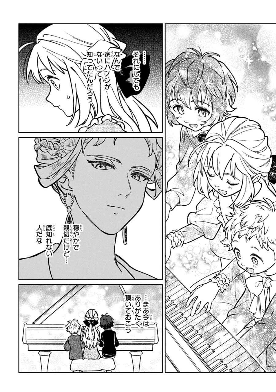 異世界に来たけど、生活魔法しか使えません THE COMIC 第7話 - Page 22