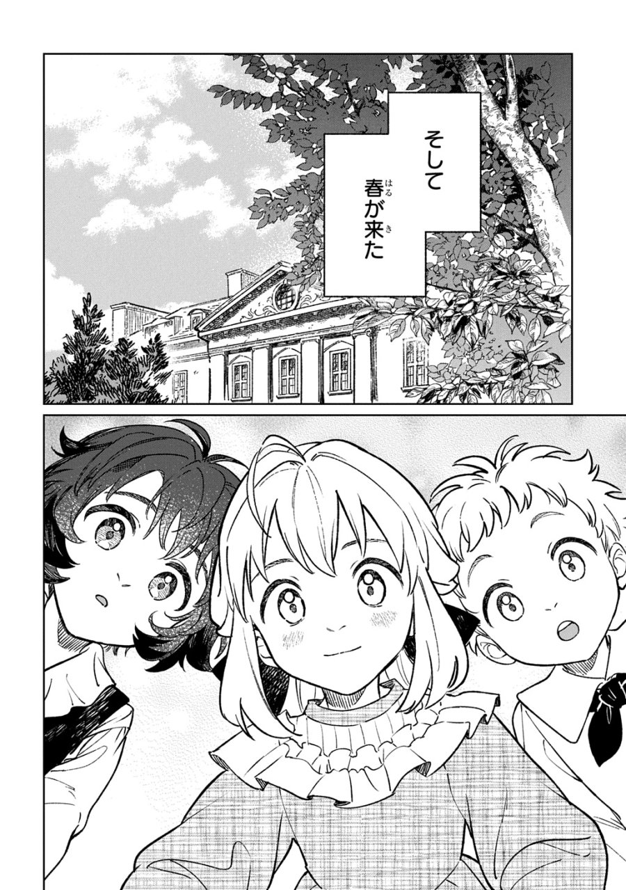 異世界に来たけど、生活魔法しか使えません THE COMIC 第7話 - Page 24