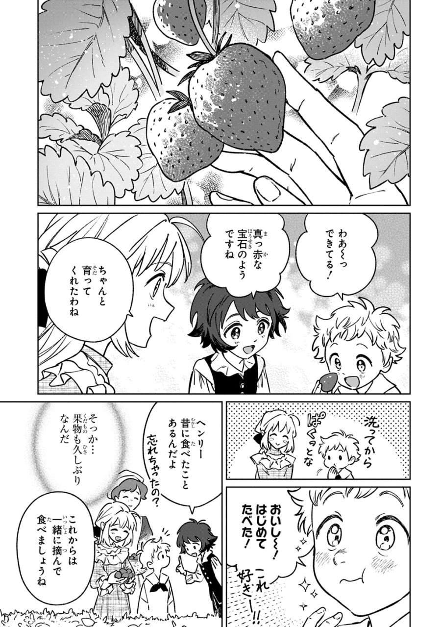 異世界に来たけど、生活魔法しか使えません THE COMIC 第7話 - Page 25