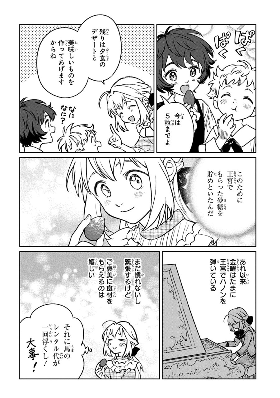 異世界に来たけど、生活魔法しか使えません THE COMIC 第7話 - Page 26