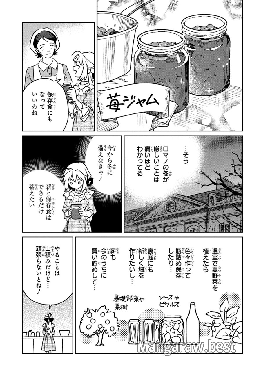 異世界に来たけど、生活魔法しか使えません THE COMIC 第7話 - Page 27