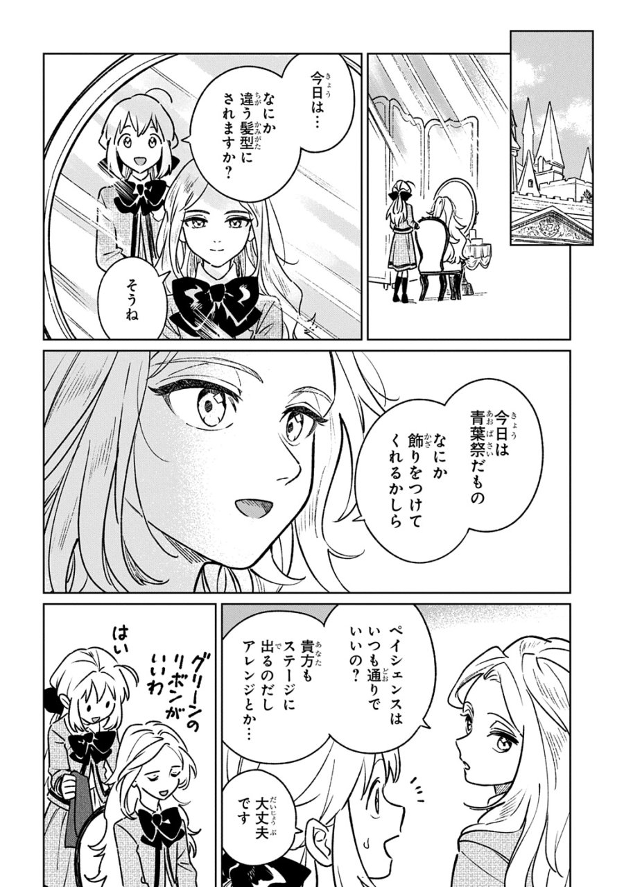 異世界に来たけど、生活魔法しか使えません THE COMIC 第7話 - Page 28
