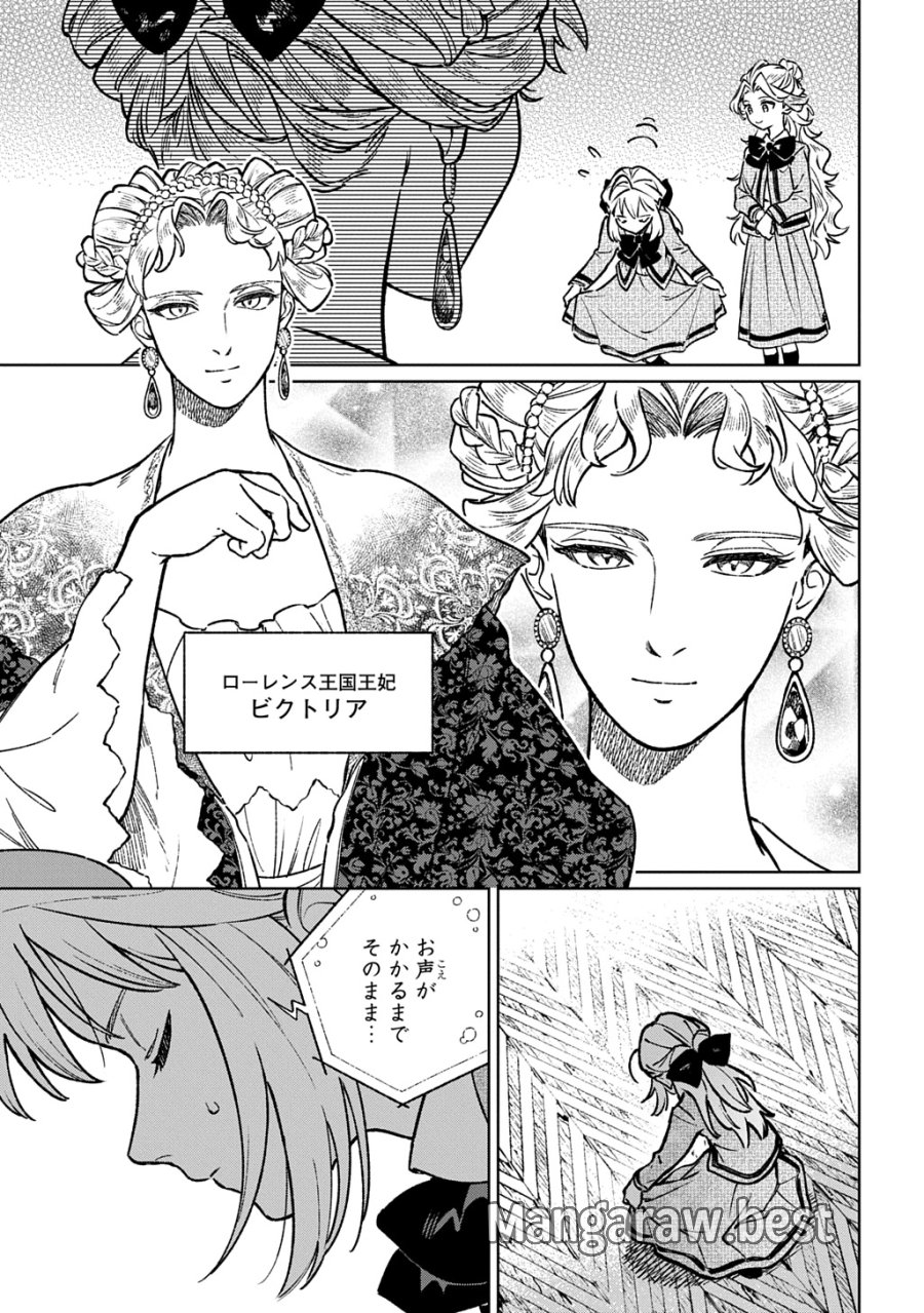 異世界に来たけど、生活魔法しか使えません THE COMIC 第7話 - Page 3
