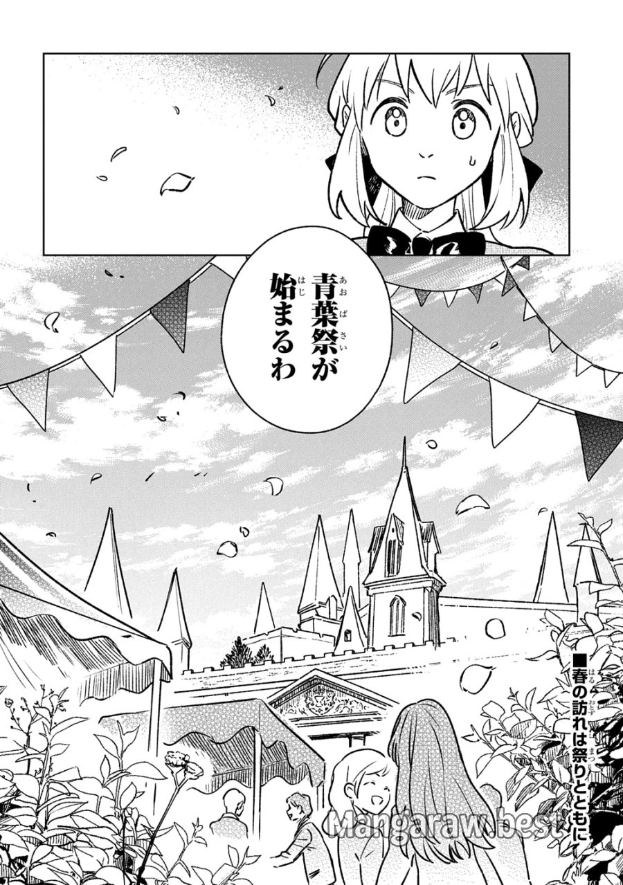 異世界に来たけど、生活魔法しか使えません THE COMIC 第7話 - Page 30