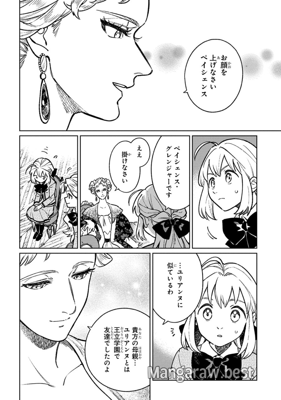 異世界に来たけど、生活魔法しか使えません THE COMIC 第7話 - Page 4