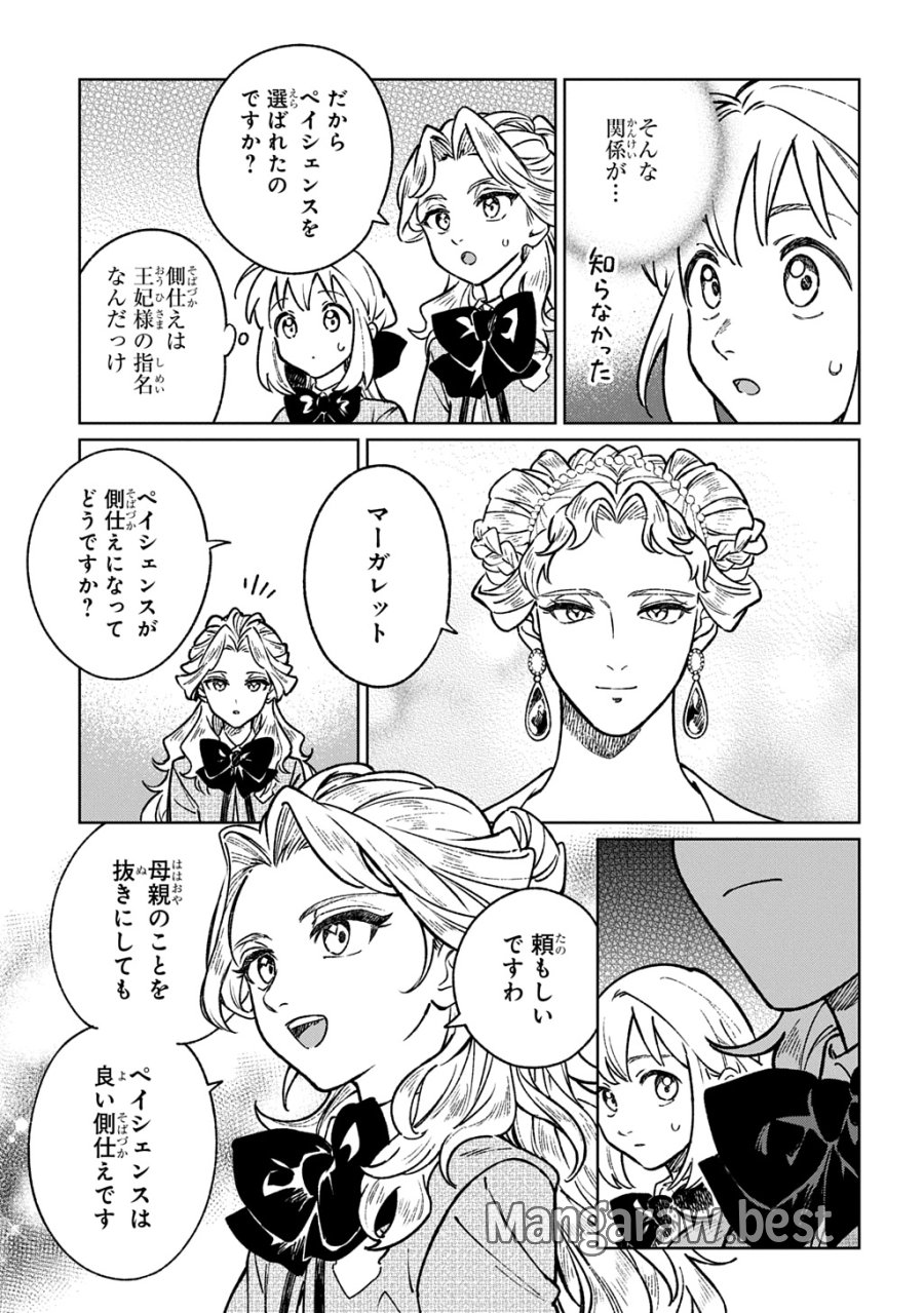 異世界に来たけど、生活魔法しか使えません THE COMIC 第7話 - Page 5