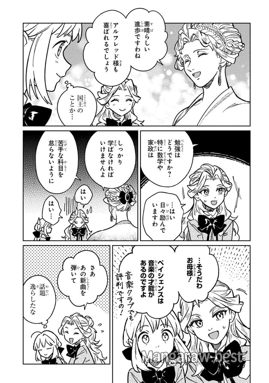 異世界に来たけど、生活魔法しか使えません THE COMIC 第7話 - Page 7