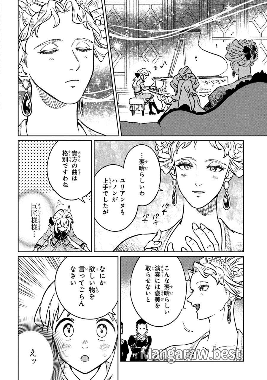 異世界に来たけど、生活魔法しか使えません THE COMIC 第7話 - Page 8