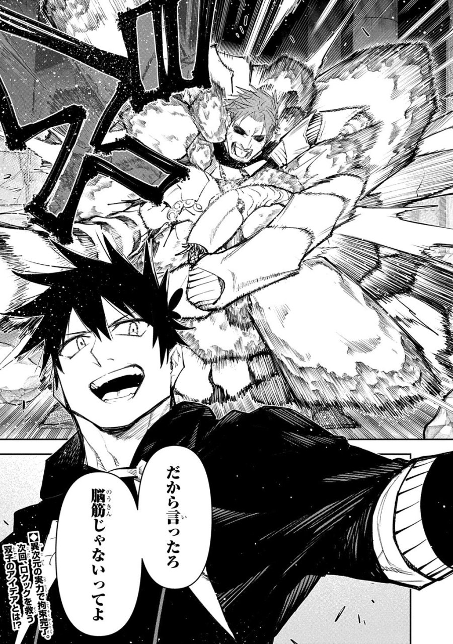 十年目、帰還を諦めた転移者はいまさら主人公になる 第24.3話 - Page 11