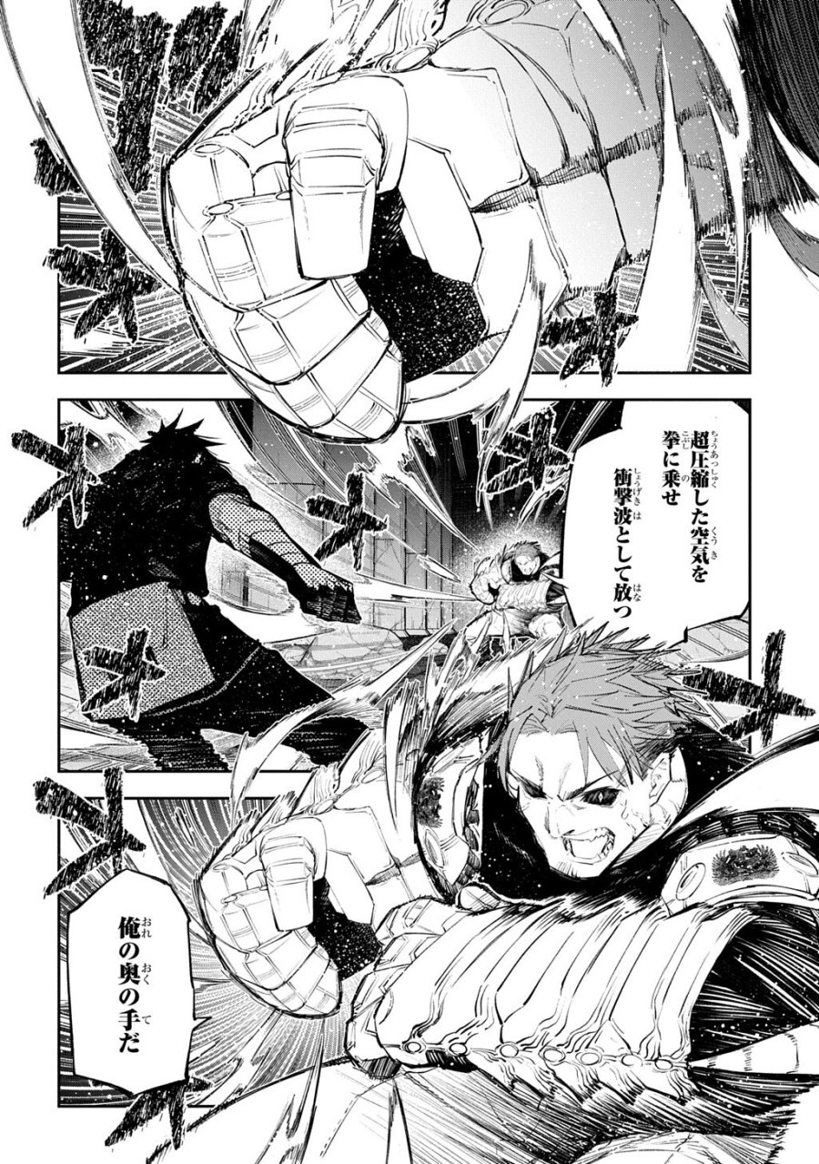 十年目、帰還を諦めた転移者はいまさら主人公になる 第24.3話 - Page 2