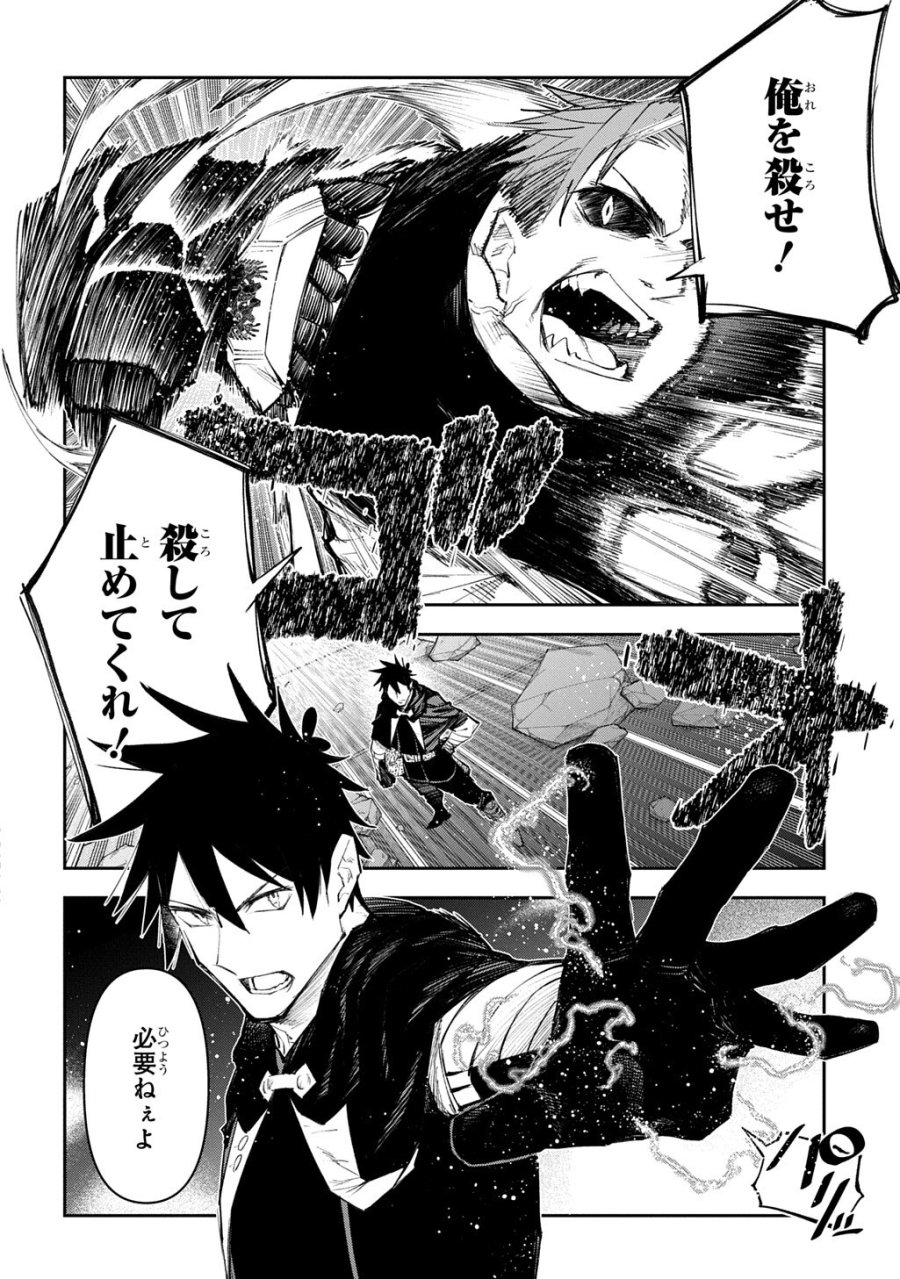 十年目、帰還を諦めた転移者はいまさら主人公になる 第24.3話 - Page 4