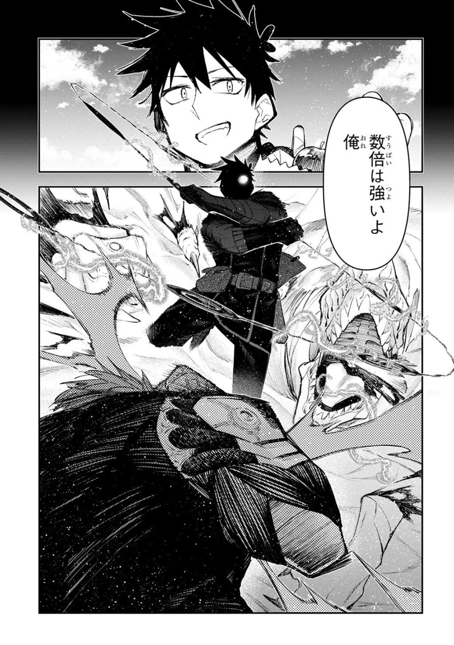 十年目、帰還を諦めた転移者はいまさら主人公になる 第24.2話 - Page 6