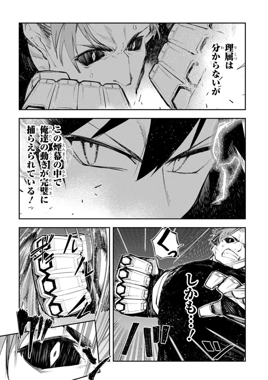 十年目、帰還を諦めた転移者はいまさら主人公になる 第24.2話 - Page 7