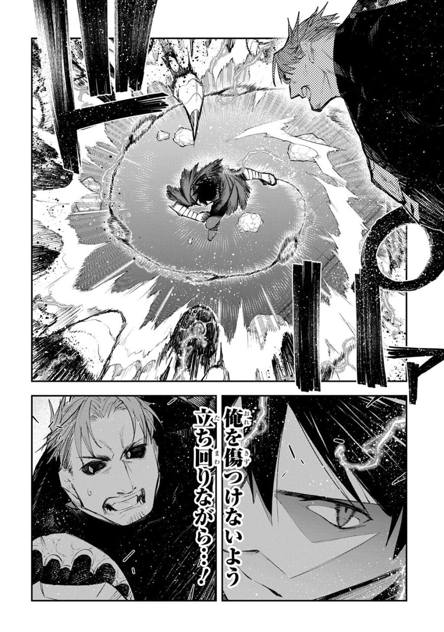十年目、帰還を諦めた転移者はいまさら主人公になる 第24.2話 - Page 9