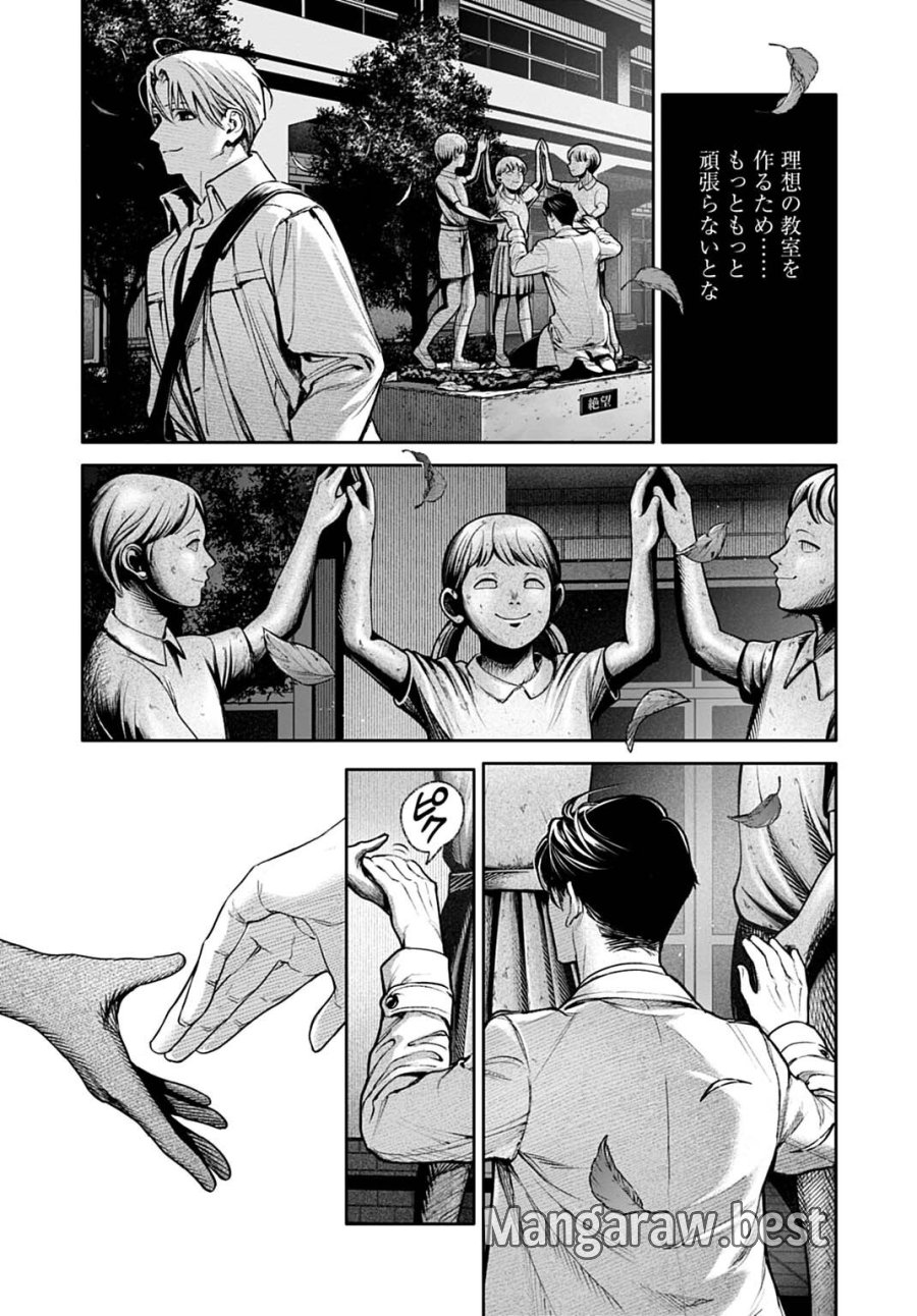 ドゥーム 殺人警察官の断罪録 第7.1話 - Page 14