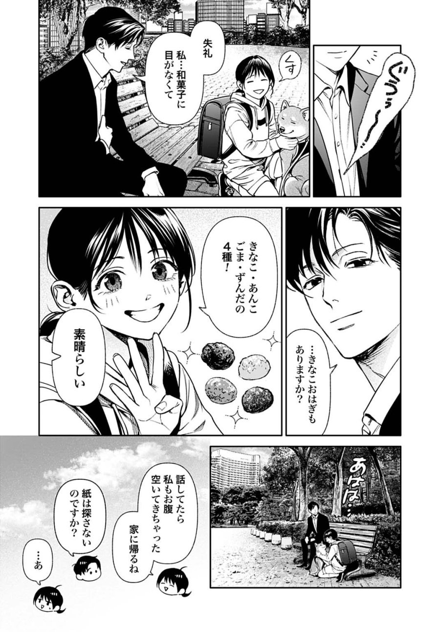 ドゥーム 殺人警察官の断罪録 第7.1話 - Page 5