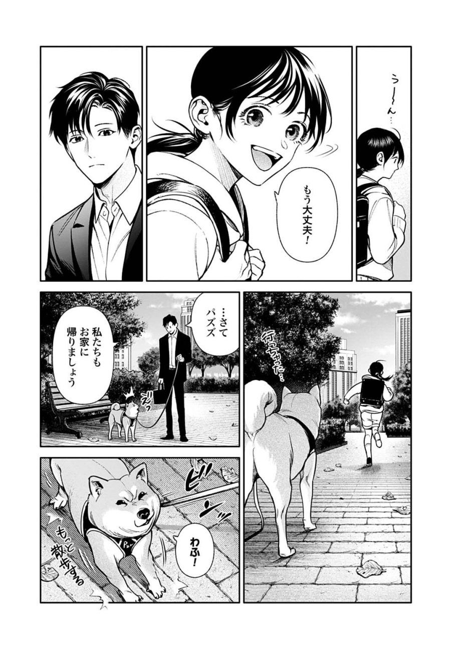 ドゥーム 殺人警察官の断罪録 第7.1話 - Page 6
